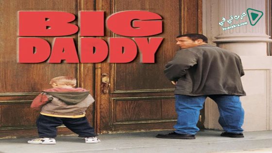 فيلم Big Daddy 1999 مترجم