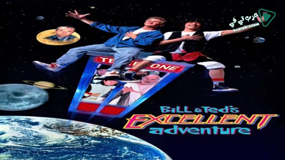 فيلم Bill & Ted’s Excellent Adventure 1989 مترجم