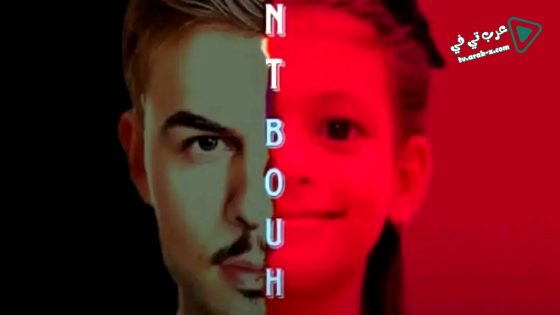 بنت بوها الحلقة 20 – الأخيرة