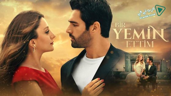 مسلسل لقد اقسمت الحلقة 10 مترجم