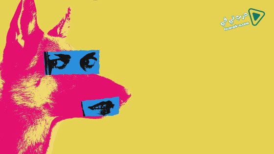 فيلم Bitch 2017 مترجم