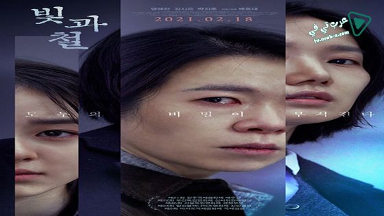 فيلم Black Light 2020 مترجم