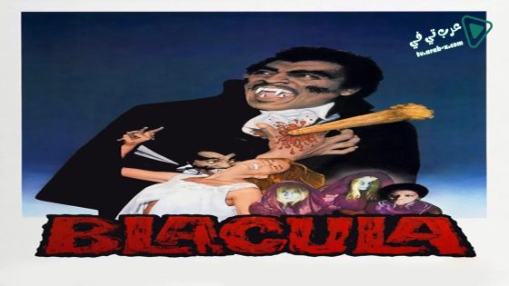 فيلم Blacula 1972 مترجم