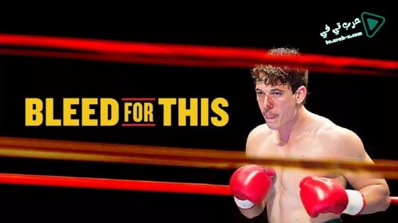 فيلم Bleed for This 2016 مترجم
