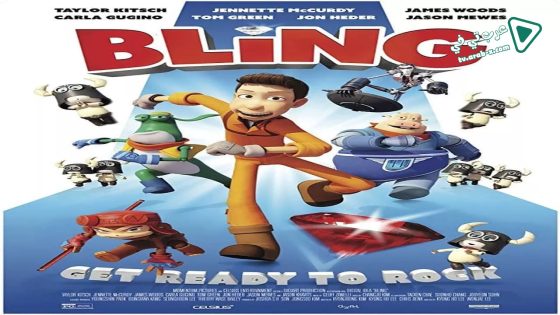 فيلم Bling 2016 مترجم