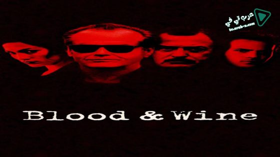 فيلم Blood and Wine 1996 مترجم