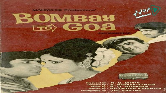 فيلم Bombay to Goa 1972 مترجم