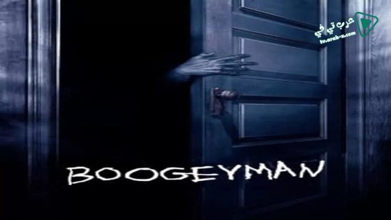فيلم Boogeyman 2005 مترجم
