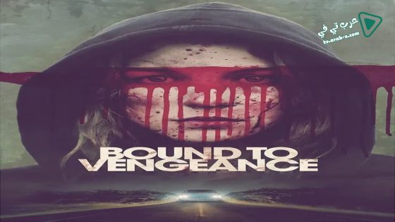 فيلم Bound to Vengeance 2015 مترجم