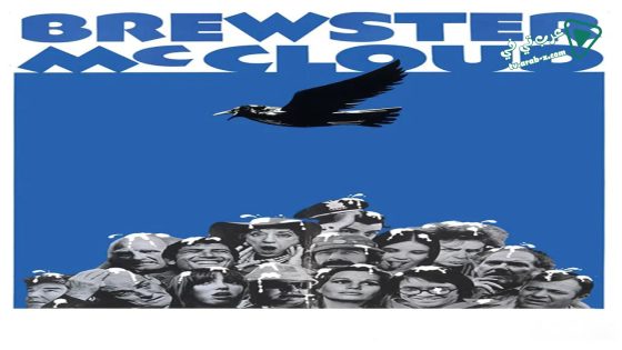 فيلم Brewster McCloud 1970 مترجم