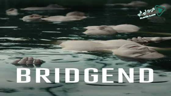 فيلم Bridgend 2015 مترجم