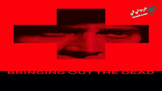 فيلم Bringing Out the Dead 1999 مترجم