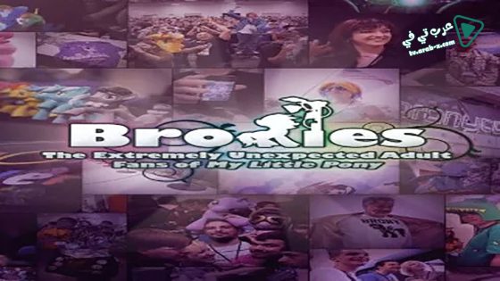 فيلم Bronies: The Extremely Unexpected Adult Fans of My Little Pony 2012 مترجم