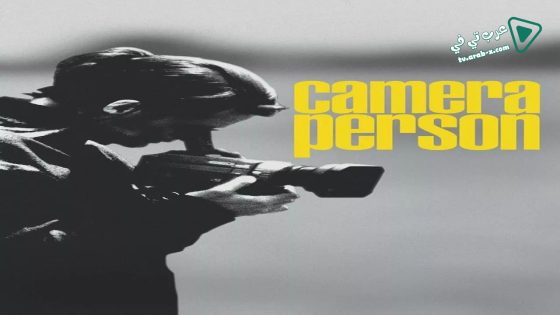 فيلم Cameraperson 2016 مترجم