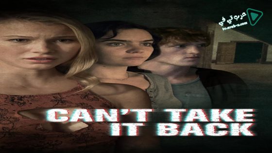 فيلم Cant Take It Back 2017 مترجم