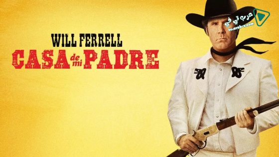 فيلم Casa De Mi Padre 2012 مترجم