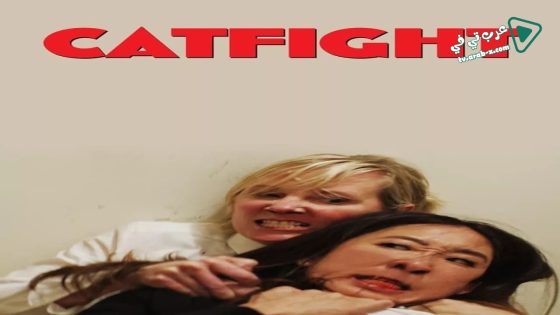 فيلم Catfight 2016 مترجم