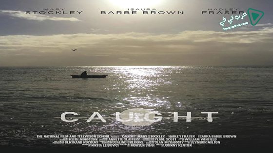 فيلم Caught 2017 مترجم