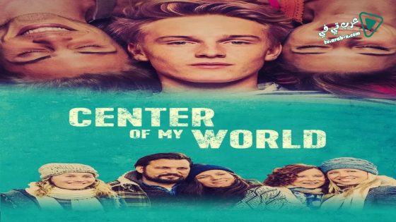 فيلم Center of My World 2016 مترجم