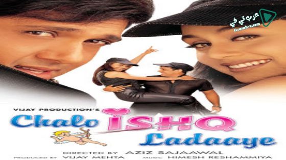 فيلم Chalo Ishq Ladaye 2002 مترجم