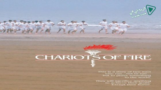 فيلم Chariots of Fire 1981 مترجم