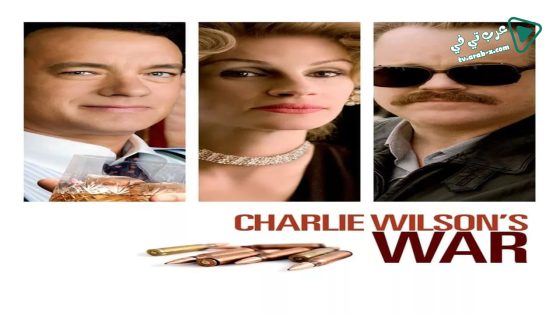 فيلم Charlie Wilson’s War 2007 مترجم