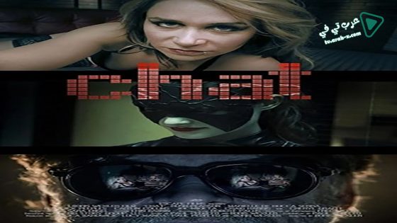 فيلم Chat 2014 مترجم