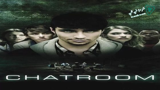 فيلم Chatroom 2010 مترجم