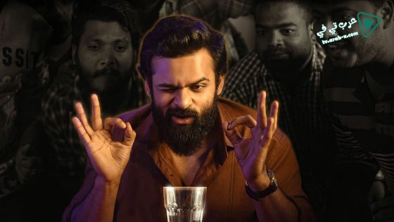 فيلم Chitralahari 2019 مترجم