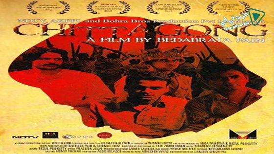 فيلم Chittagong 2012 مترجم