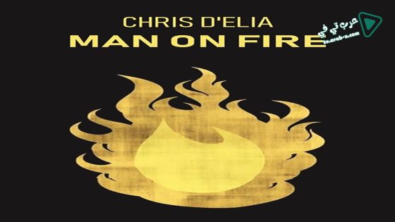 فيلم Chris DElia Man On Fire 2017 مترجم