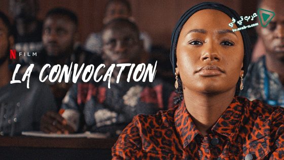 فيلم Citation 2020 مترجم