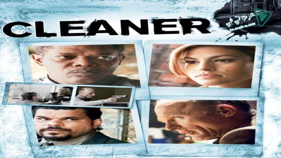 فيلم Cleaner 2007 مترجم