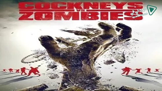 فيلم Cockneys vs Zombies 2012 مترجم