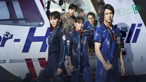 فيلم Code Blue the Movie 2018 مترجم