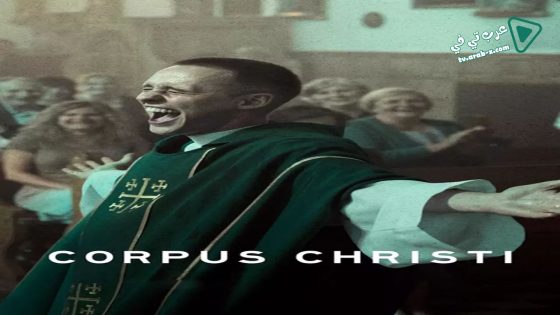 فيلم Corpus Christi 2019 مترجم