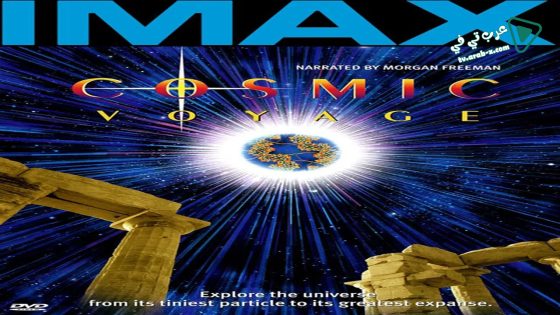 فيلم Cosmic Voyage 1996 مترجم
