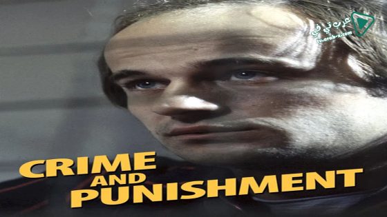 فيلم Crime and Punishment 1983 مترجم