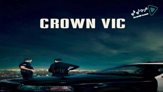فيلم Crown Vic 2019 مترجم