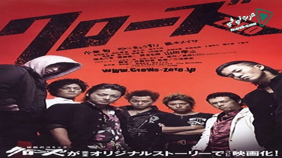 فيلم Crows Zero 2007 مترجم