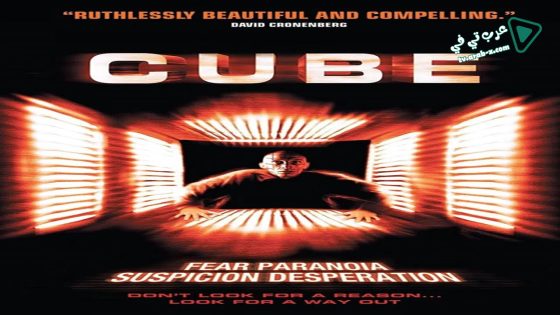 فيلم Cube 1997 مترجم