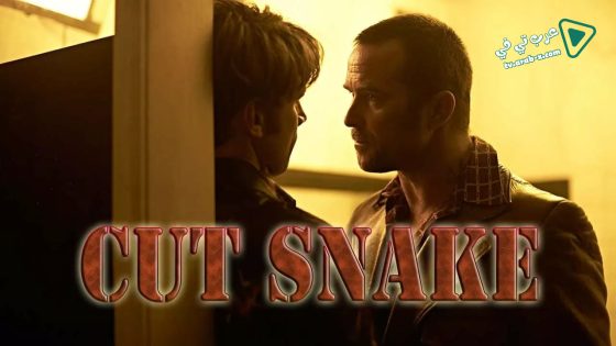 فيلم Cut Snake 2014 مترجم