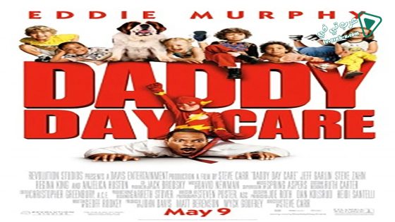 فيلم Daddy Day Care 2003 مترجم
