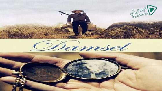 فيلم Damsel 2018 مترجم