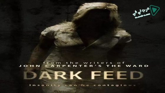فيلم Dark Feed 2013 مترجم