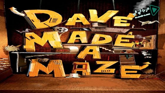 فيلم Dave Made A Maze 2017 مترجم