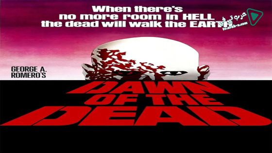 فيلم Dawn of the Dead 1978 مترجم