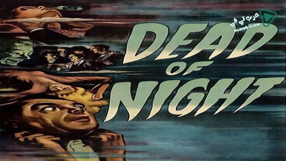 فيلم Dead of Night 1945 مترجم