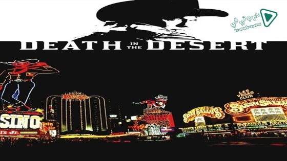 فيلم Death in the Desert 2015 مترجم