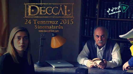 فيلم Deccal 2015 مترجم